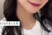 【SKE48】田辺美月の髪色が暗くなる…