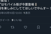 栄冠ナインはパワプロアプリ内に入れろよ、なんで分裂させんのよ