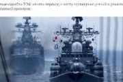 【ロシア】日本が北方領土を武力で奪取するのを阻止せよ！ロシア艦隊は戦争準備態勢に入り大量の軍艦を日本海へ