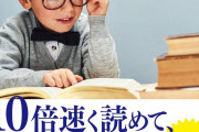 【知ってた悲報】読書家ワイが子どもを本好きにしようと読み聞かせ頑張ってきた結果ァ‥‥やっぱ本人の資質なんだわ