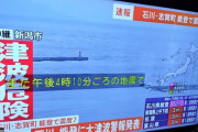 【悲報】地震により正月番組が全部中止ｗｗｗｗｗｗｗｗｗｗｗｗｗｗ