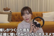 莉乃ちゃんが使ってるYAMAHAのヘッドホンが欲しくなった