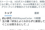 玉川徹氏「辺野古転覆事故について状況とよくわからずに断言して叩くことは控えるとして…」