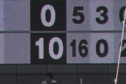 中日ドラゴンズ、10失点…