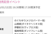 【覇権演出】シャニマス、ウマ娘とダブルブッキングで声優が出演できない事案発生→運営、これを利用