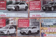 TOYOTAの新車価格ほとんどが500万～wwwwwwwwwwww
