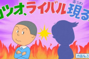 【テレビ】サザエさん　約39年ぶりに新キャラ登場！1日放送の「55周年スペシャル」でカツオのライバルが