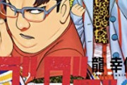 ジャンプ+さん、ジャンプ本誌を超えてしまっている件ｗｗｗ
