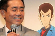 ルパン声優・栗田貫一さん「ルパン引き継ぎは絶対に無理だと思った。やりたくないからのスタートだった」