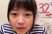 【動画】 佐藤美波ｃの特技変顔ワロタｗｗｗｗｗｗｗｗｗｗｗｗｗｗｗｗｗｗｗｗｗｗｗｗｗｗｗｗｗｗｗｗｗｗ