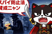 【国防】原子力規制庁の職員「私用で訪問した中国で、非公表核セキュリティー情報が入った業務用スマホを無くしました」
