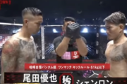 【朗報】尾田優也 vs シェンロン、ガチの喧嘩ファイト。ブレイキングダウン史上最高の殴り合いに