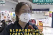 中国人「最近、日本や米国で帰化の準備を進める人が多くなってきてるけど一体何が起こってるんだ？？」　中国の反応