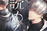 電子雑誌「秒で分かるBL」創刊決定！読者の要望に答えた超シチュエーション特化型雑誌