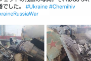 ロシア戦闘機、ウクライナ軍に無惨にやられる