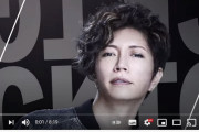 GACKTが「YouTube」のコメント欄を閉鎖…知人に愛犬をあげた動画が炎上し、批判コメント止まらず