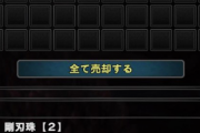 【MHW】とりあえずIBでは剛刃にてこ入れしてほしい