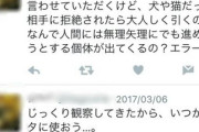 3/3営業の女は俺に気があるはず。胸もデカいし好みの顔だから愛人にでもしてやるか→俺「チューしてやるよ」女「やめて下さい！」殴りやがった！訴えてやる！→違う！はめられたんだ！