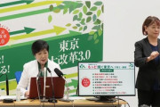 【速報】小池百合子知事、公約発表「着眼点が凄いな、こりゃ強いわ」蓮舫どーすんのこれ