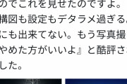 Twitter民さん「海で夜景撮影してたらプロカメラマンに構図が下手だと絡まれました」
