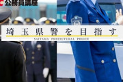 川口市民「恐喝された」→　埼玉県警「実害ないから捜査しない」　→　警視庁が犯人逮捕