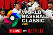 「否定派だったけど…」NetflixのWBC独占配信、ワンコインプラン＆豪華すぎる内容に肯定派が増加中！