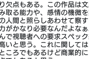 デレアニ信者さん「デレアニは頭の悪い奴には理解できない」