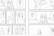 【画像】この漫画の女さん「デート当日にドタキャンされた。準備した金と時間返せよ」