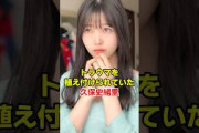 あるメンバーにトラウマを植え付けられた久保史緒里　#乃木坂46