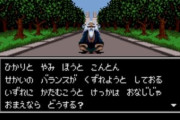 真・女神転生「ロウとカオス、お前はどっちを選ぶ？」←これ