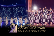 【速報】ロゴも初解禁！！！乃木坂46『9th YEAR BIRTHDAY LIVE ～3期生・4期生ライブ～』特設サイトがオープンへ！！！！！！