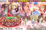 【デレステ】はじめてプライズガシャ回したけど同じ消費で実質2回天井できるからかなりお得やない？