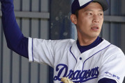 【中日】岩崎翔が26日に右肘トミー・ジョン手術 違和感消えず右肘靭帯が根本の原因との診断受け決断