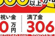 【朗報】トヨタ期間工、待遇が神すぎるｗｗｗｗｗｗｗｗｗｗｗｗｗｗｗｗｗｗｗｗｗ
