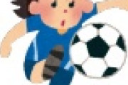 【超絶悲報】高校女子サッカーでとんでもない点差が開いてしまう試合ｗｗｗｗｗｗｗｗ