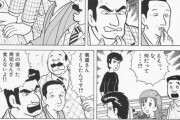 【画像】この漫画の男「女の握った寿司なんか食えないよ」