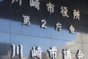 川崎市「韓国人が日本人を罵倒するのはセーフだが、日本人が韓国人を批判するのはヘイトスピーチだ