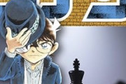 【悲報】『コナン』アニオリ、とんでもない事件が発生してしまうｗｗｗ