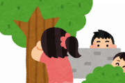 【急募】かくれんぼで見つからない場所