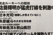 (週刊 )阪神タイガース優勝超前祝い大特集(ベースボール)