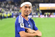 【悲報】サッカー日本代表、9月10月シリーズ　長友佑都、遠藤航、小川航基らが外れる・・・