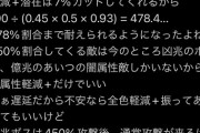 【パズドラ】軽減潜在時代？最強メルエムピトー編成の弱点みつかる！