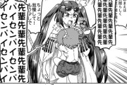 【FGO】パイセンに抱きつくぐだ子！！　「鼻水つけるな！！」