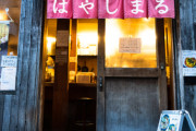 【悲報】ラーメン屋「入店後３分経っても注文しないバカな男女が来たから帰らせた。決めてから来い。バカに当たる日でホント腹立つ」