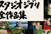金ロー「ジブリヒロイン総選挙を開催いたします！」
