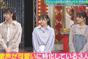 冨里、川﨑、奥田のSHISHAMOが可愛すぎたｗｗｗ【乃木坂46】