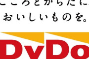 【悲報】ダイドー、過去最大赤字で自販機2万台撤去。気軽にジュースも飲めない国に…
