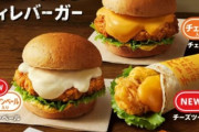 ケンタッキーの新作バーガー、ドチャクソ美味そう……🤤