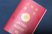 【悲報】日本政府、外国人の日本国籍取得を厳格化へ
