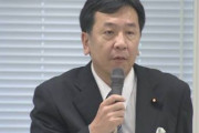 立民 枝野代表「150人の力 足し算ではなくかけ算に」